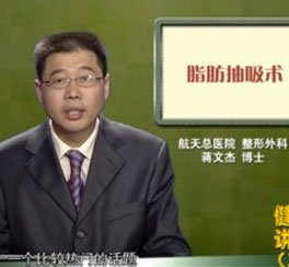 淺談脂肪抽吸(xi)術(shù)