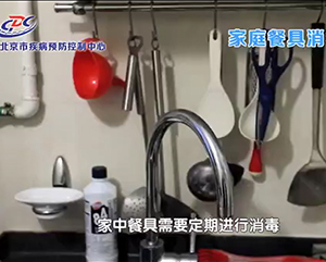 傢(jia)庭餐具(ju)消毒指南(nan)